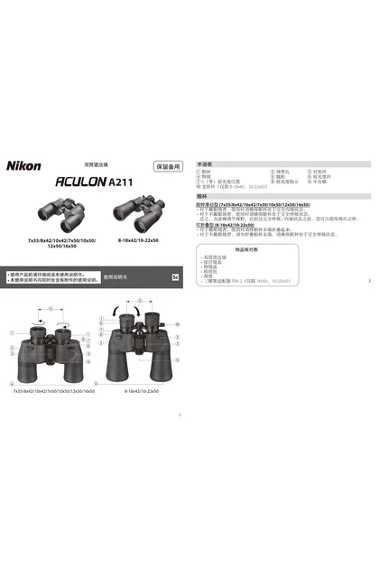 nikon尼康ACULON A211